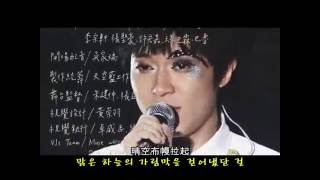 蘇打綠(소타록) - 相信(상신:믿음) Live -한글해석자막- Korean Sub