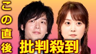 中村倫也さん アナウンサー 水卜麻美さん 結婚 に批判殺到。許せない