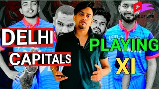 Delhi Capitals Playing 11 2020 | Delhi Capitals IPL 2020 | Delhi Capital IPL 2020 Playing 11