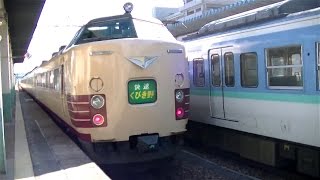 JR485系K1編成快速「くびき野」新潟行き 信越本線東三条駅発車