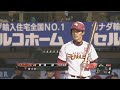 小兵・内村がデッカイ3塁打！ 走者一掃のタイムリー 5月10日