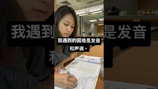 Study Mandarin37  #guangzhou #lifeinchina #広州 #中国語勉強 #海外子育て #china #海外生活 #中国生活 #hsk5級