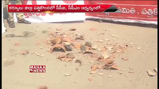 CPI \u0026 CPM Massive Protest in Kurnool Over AP Special Status | Mahaa News