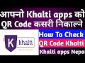 Khalti apps ko QR Code kasari herne/खल्ती एपको क्यूअार कोड कसरी हेर्ने