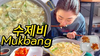 (Mukbang)수제비, 감자와 계란 풀어서 아주 맛있게 먹었습니다!!