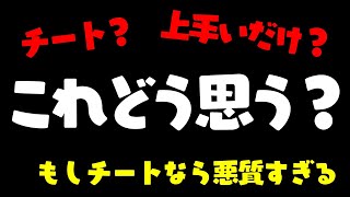 【DbD】『チート疑惑』みんなこれどう思う？過去一上手いサバに出会ったかもしれん【デッドバイデイライト】