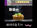 1120920花青素吃過量會有副作用嗎