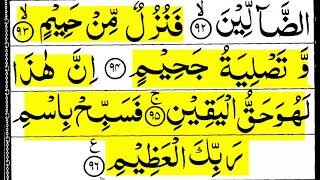 Learn surah Waqiah Word by word | How to Learn Quran | Lesson 31 | Surah Waqeah| سورة واقعة