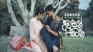 SANUKA | Awasan Satana ( අවසන් සටන )