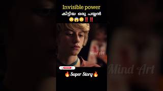 part 2 Invisible power കിട്ടിയ ഒരു പയ്യൻ ചെയ്തത് 😳😱🔥|#shorts #shortsfeed #malayalam