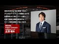 【新規上場会社紹介】Faber Company（2024/7/31上場）（220A）