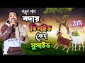 New Santali Program Video Song 2024 | Gopinath Murmu | Rusika Music Band