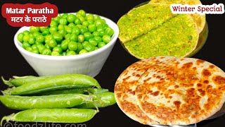 Matar Ka Paratha | हरी मटर का पराठा | Paratha Recipe