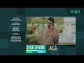 shikaar episode 02 teaser faysal quraishi pakistani drama green tv entertainment