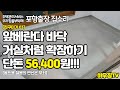 [집꾸미기 03.] 차가운 25평형 아파트 베란다 바닥, 단돈 56,400원으로 확장하기.