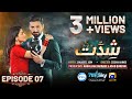 Shiddat Episode 07 [Eng Sub] Muneeb Butt - Anmol Baloch - Digitally Presented by PEL - 4th Mar 2024