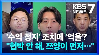 유튜브, '사이버 렉카'에 제재 꺼냈다…\