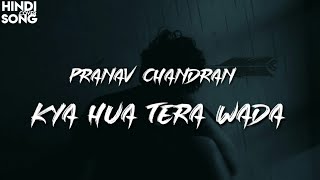 Kya Hua Tera Wada - unplugged Cover | Pranav Chandran | Kya Hua Tera Wada Lyrics | Hindi Cover song