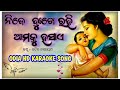 Nije Dukhe Rahi Amaku / Bikhyat Karaok House / Odia Karaoke / Odia Trak Song // Odia Karaoke Song //