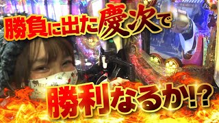 【CR真・花の慶次2〜漆黒の衝撃】魔法のランプの逆願い#19【ちょび】【新宿アラジン】