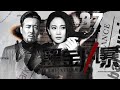 於和偉、侯夢莎主演警匪劇《黑金風暴》EP37：杜飛（於和偉 飾）在刑偵工作崗位上勇於擔當，明察秋毫，具備良好的職業素質和過硬的偵查能力，人稱「鐵面諸葛亮」，又稱「杜冷面」