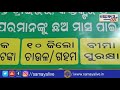 ନାଉଗାଁ ବଜାର ବସଷ୍ଟାଣ୍ଡ ଠାରେ ଜଗତସିଂହପୁର ଘରୋଇ ମୋଟର ପରିବହନ କର୍ମଚାରୀ ସଂଘ ପ୍ରତିବାଦ ସଭା samaya live