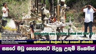 සසරේ මවු සෙනෙහසට පිදුණු උතුම් පිංකම || Reporter Dambulla || Kumara Ihalagedara || Sri Lanka