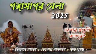 Gangasagar ll Gangasagar Mela 2025 ll গঙ্গাসাগর যাত্রা ll Kolkata to Gangasagar