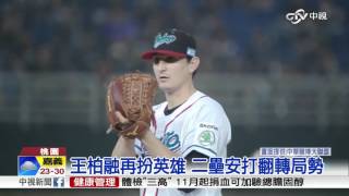 【中視新聞】 猿5:4險勝象 台灣大賽殺進殊死七戰 20151025