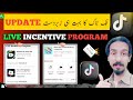 Live Incentive Program Daily Profit $500 | Tiktok Live Incentive Program Big Update 2024