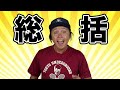 【スピード主義は安定感がない】何故？”厚すぎるサーブ”は良くて、”薄いサーブ”は良くないのか？どちらが安定感が上か？よく考えてみてください。