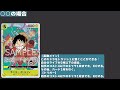 【ワンピカ】初心者必見！間違えやすいテキスト効果、ルール7選！【ワンピースカード ワンピカード】