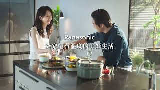 Panasonic 住宅空間全方位服務｜ 給家最有溫度的美好生活​ (完整版)