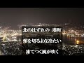 男のみれん／千葉一夫／よしお