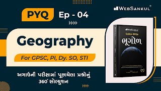 ભૂગોળના GPSC માં પૂછાયેલા પ્રશ્નો | Indian Geography | Physical Geography | PYQ Ep : 04 | WebSankul