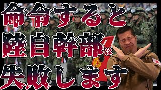 【元陸自幹部が大公開】幹部自衛官の必要スキルとは？それらをマスターしないと苦労します