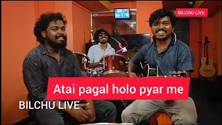 Atai पागल holo pyar me || nagpuri cover song || bilchu , bading \u0026 Pritam