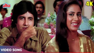 Humne Sanam Ko Khat Likha Khat Mein Likha 4K | Lata Mangeshkar | Amitabh Bachchan, Smita Patil