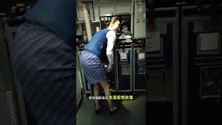 飞机上搭讪空姐能成功吗？#flightattendant #空姐交友群