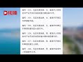 威海昨增“5 74”病例主要分布在这两区