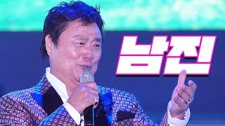 남진 '둥지·빈 잔·나야 나·님과 함께' 4K 직캠 풀영상 | 대구 MG새마을금고 음악회