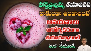 మీ శరీర అవయవాల పవర్ ఏంటో తెలుసా? | Design of Human Body Organs | Dr. Manthena's Health Tips