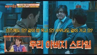 [범죄와의 전쟁] 인맥만 있으면 무서울 게 없던 세상♨ 방구석1열(movieroom) 36회