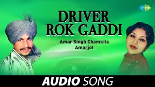 Driver Rok Gaddi | Amar Singh Chamkila | Old Punjabi Songs | Punjabi Songs 2022