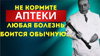 ЕМУ РУКОПЛЕЩЕТ ВЕСЬ МИР! Бесценные советы которые ЗНАЮТ ТОЛЬКО 10 % Отто Варбург