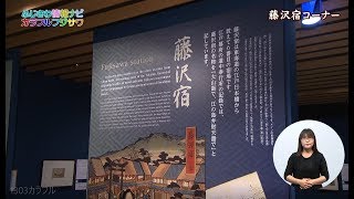 浮世絵で春の江の島詣