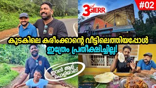 EP#02 - കുടകിലെ കരീംക്കാന്റെ വീട്ടിലെത്തിയപ്പോൾ ഇതാണ് കഥ! - Coorg - Great India Expedition Part 3