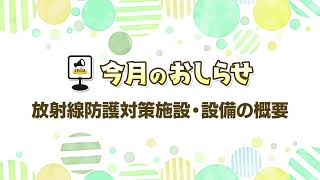 第８７回「避難行動要支援者の避難」