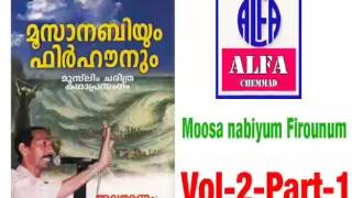 MOOSA NABIYUM FIROUNUM | VOL-2 PART-1|AADAM KODUVALLI