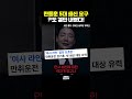 한동훈 5대 쇄신 요구, 尹도 결단 내렸다! [한판승부]